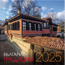 Стенен календар UnicArt - Традиции в България, 2025 Стенен календар UnicArt - Традиции в България, 2025