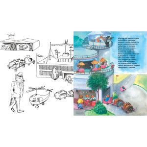 Във вълшебната гора: Горската аерогара + Автомобилно състезание в гората