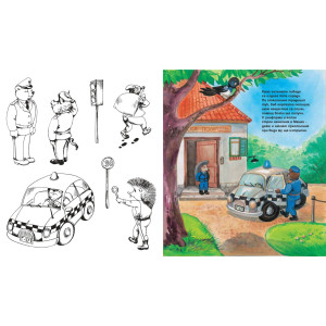 Във вълшебната гора: Горската полиция + Езеро в гората