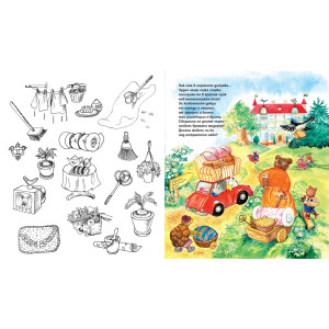 Във вълшебната гора: Горски жилищни неволи + Стадион в гората