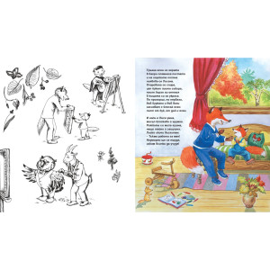 Във вълшебната гора: Изложба в гората + Ресторант в гората