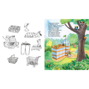 Във вълшебната гора: Магазин в гората + Горската поща