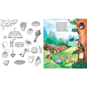 Във вълшебната гора: Рожден ден в гората + Горският вестник