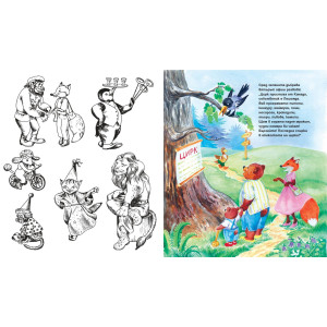 Във вълшебната гора: Цирк в гората + Карнавал в гората