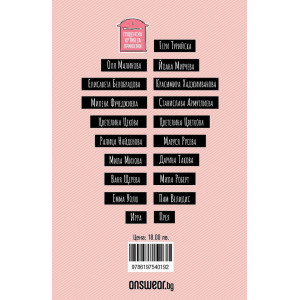 Виж сега, моето момиче