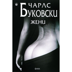Жени Жени