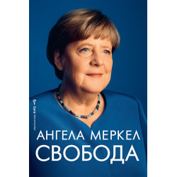 Свобода Свобода