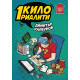1 кило риалити | Димитър Калбуров