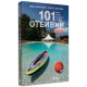 101 отбивки с деца | Иван Михалев и Елина Цанкова