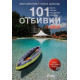 101 отбивки с деца | Иван Михалев и Елина Цанкова