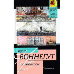 Галапагосы Галапагосы