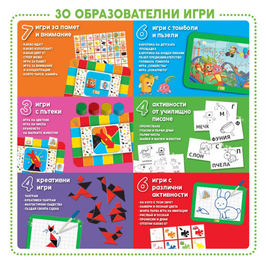 Образователен комплект Lisciani Giochi Carotina - Масичка с 30 игри |