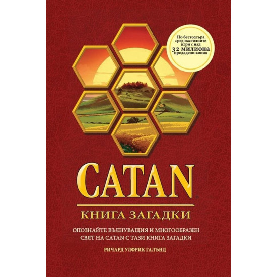 Catan - Книга загадки Catan - Книга загадки