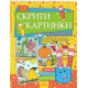 Скрити картинки: Координати Скрити картинки: Координати
