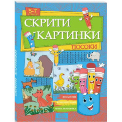 Скрити картинки: Посоки