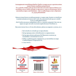 32-та абсолютни закона на парите и успеха