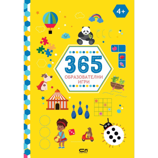 365 образователни игри 365 образователни игри