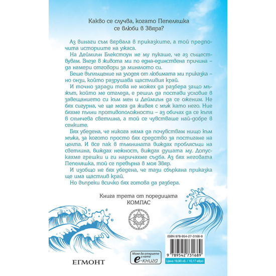 Западни вълни - книга 3 Западни вълни - книга 3