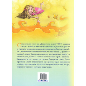 Петюха