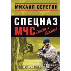 Без страховки Без страховки