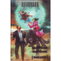 Крыло ангела Крыло ангела