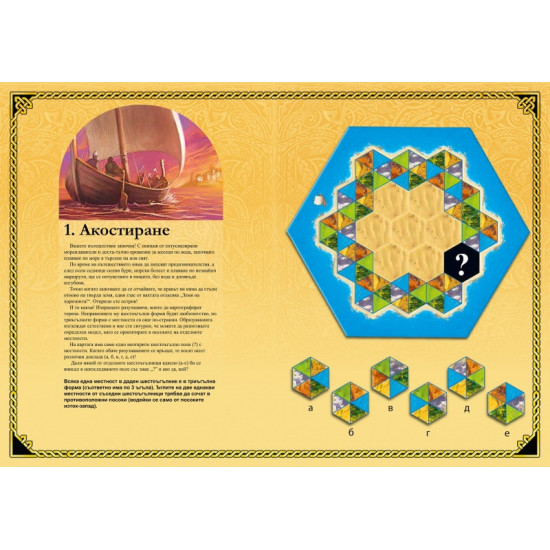 Catan - Книга загадки Catan - Книга загадки