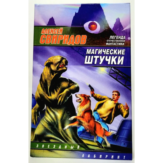 МАГИЧЕСКИ ШТУКИ МАГИЧЕСКИ ШТУКИ