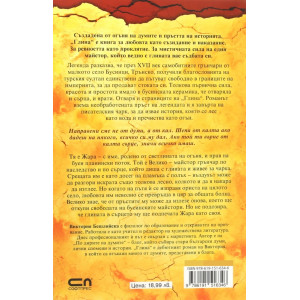 Глина - меки корици