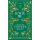 Ignite Me - book 3 - Collectors Edition