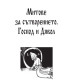 Български митове и легенди Български митове и легенди