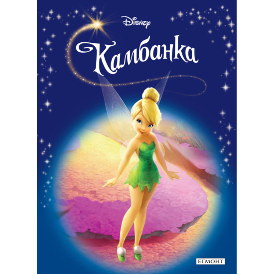 Камбанка Камбанка