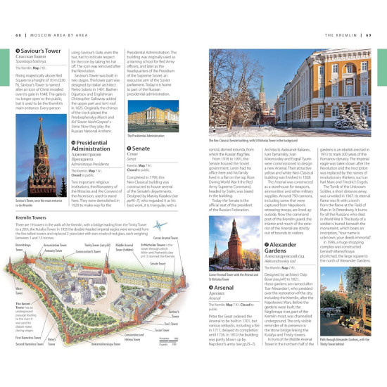 Moscow