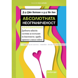 Абсолютната неограниченост