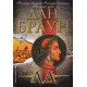 Ад - книга 4 | Дан Браун