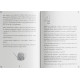 Агент Ванилия в мисия „Горска ягода“ - книга 3 | Катя Антонова