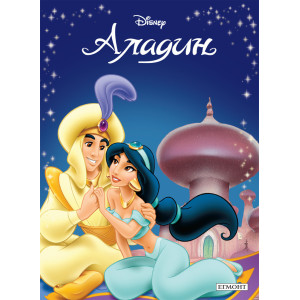 Аладин