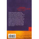 Алексис Зорбас | Никос Казандзакис