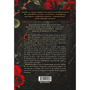 Аленият воал - книга 1