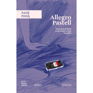 Allegro Pastell