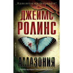 Амазония