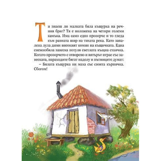 Ането | Ангел Каралийчев