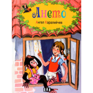 Ането