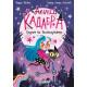 Анна Кадабра: Клубът на Пълнолунието - книга 1 | Педро Маняс