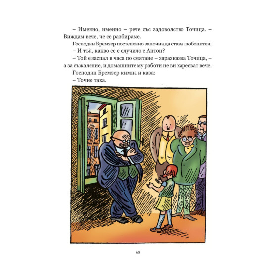 Антон и Точица. Хвърчащата класна стая. Двойната Лотхен | Ерих Кестнер