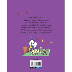 Ариол: Трите магарета - книга 8