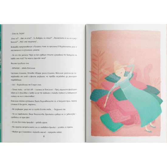 Баобаба - книга 4 | Катя Антонова