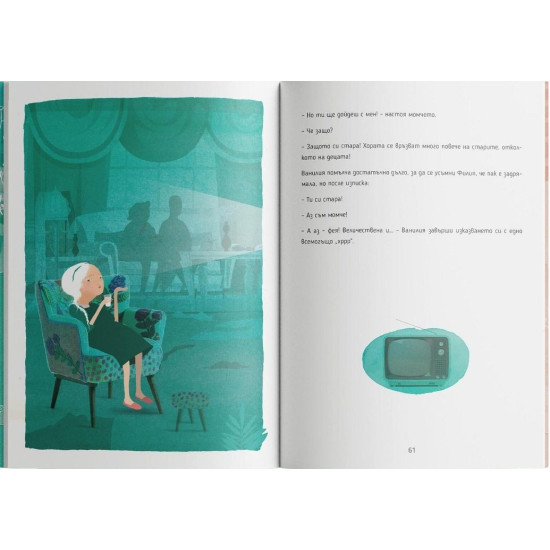 Баобаба - книга 4 | Катя Антонова