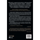 Бездна - книга 4 | Ирса Сигурдардотир