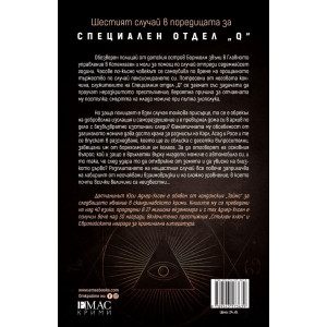 Безгранично - книга 6