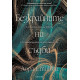 Безкрайните ни съдби | Лора Стивън